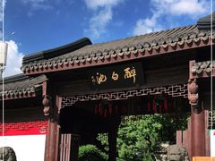 -上海醉白池公园