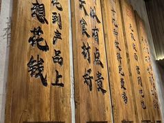 -李犟大爆鳝面·手工蟹黄包(湖滨西湖店)