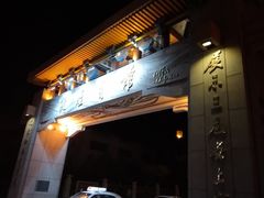 -敦煌宾馆