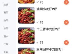 -金陵暴走小龙虾·迷踪蟹(凯德MALL店)