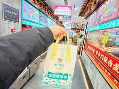 -尹三豆汁(前门旗舰店)