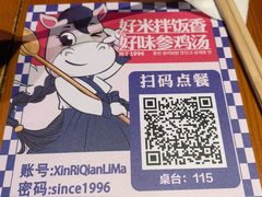-鑫日千里马(汇智店)