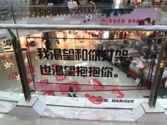 -和瑞广场