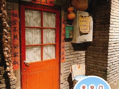 门面-和平菓局(王府井店)