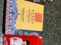 -锦州御烧烤·形象店(人民街店)
