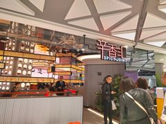 -辛香汇·现炒川菜(小寨原力场-西北首店)