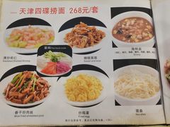 -奥华餐厅·老张记(台基厂店)