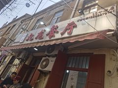 门面-九龙餐厅(大沽路店)