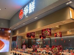 -争鲜回转寿司(朝北大悦城店)