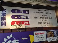 -味乃家 本店