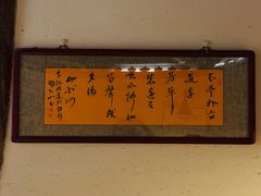 -长亭酒肆.武夷菜(鼓楼后海店)