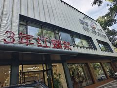 -丽泽山庄·生态怀柔菜·虹鳟鱼(红螺寺店)