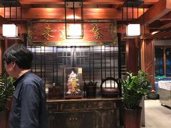 -大宅院(西溪路店)