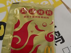 -麦当劳(保利若比邻店)