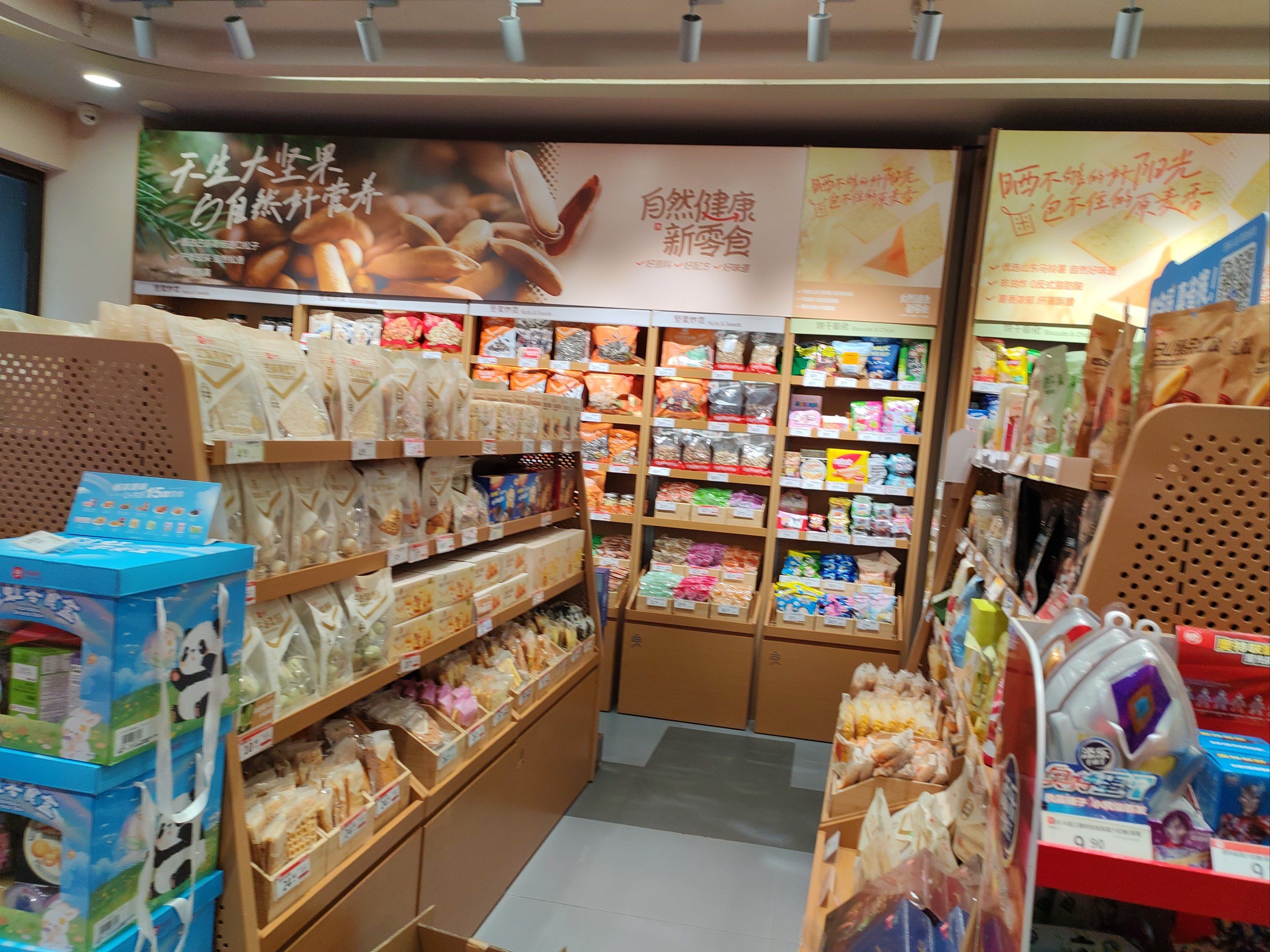 0元玩转这座城良品铺子最近出了不少团购