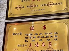 -和记小菜(七宝店)