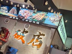 -小吴先生的店·东北烧烤(林科大店)