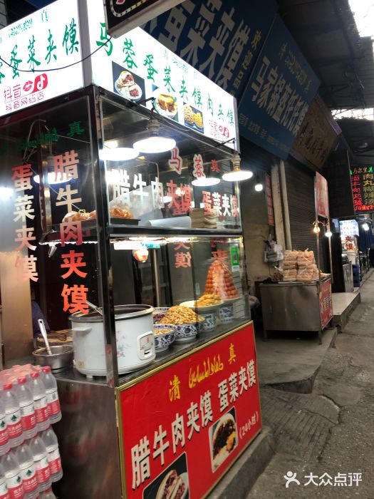 老马家马蓉蛋菜夹馍·腊牛肉夹馍(回民街店)门面图片