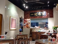 -一记面馆(易发店)