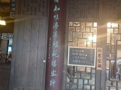 门面-公和酒店