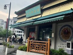 -李记清真馆(打钉巷店)
