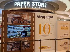 -PAPER STONE BAKERY(天环店)