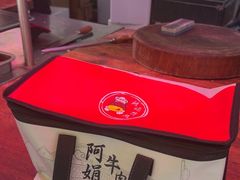 -阿娟牛肉丸·手打牛肉丸·现做现卖