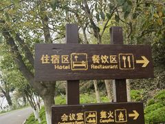 -张公山寨景区