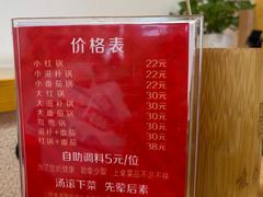 -袁记串串香(四平路店)