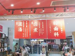 -狮头牌卤味研究所·卤味饭(花城汇南区店)