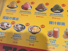-Ice Monster冰馆·CNN评选全球十大甜品(国贸商城店)