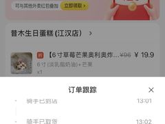 -昔木生日蛋糕(汉口店)