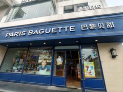 -巴黎贝甜(龙江店)
