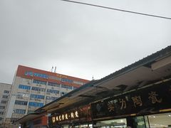 -南泰百货批发市场