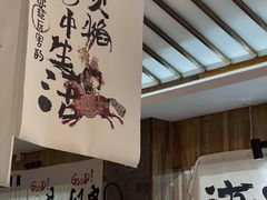 大堂-烧货·活海鲜炭烧(湖滨商业街店)