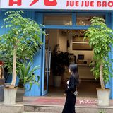 桂林探店❗️好吃到停不下来的啫啫煲❗️