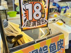 -凤城·食都