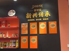 -新興传承烤鸭