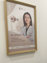 -和颜一美轻医美连锁