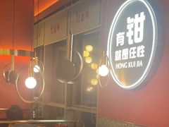 -红盔甲·小龙虾(天钥桥店)