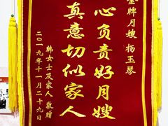 -巧妈月嫂•育婴师(兰州中心店)