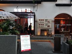 -1912街区