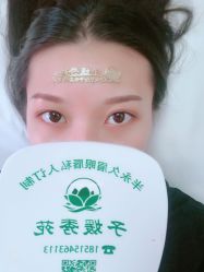 -子媛秀苑半永久定妆