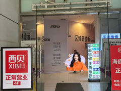 -鑫嘉汇购物中心