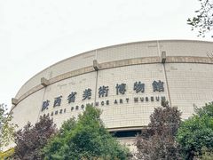 -陕西省美术博物馆