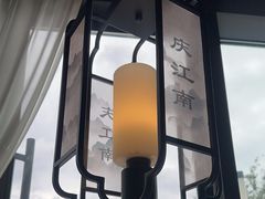 -庆江南江南菜(琴湖溪里花园城店)