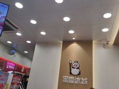 -蜜雪冰城(梅花园佳润广场店)