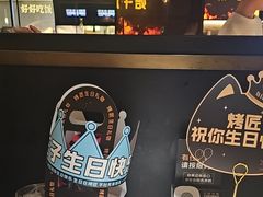 -烤匠麻辣烤鱼(环球中心店)