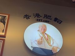 -肥韬茶餐厅(海上世界店)