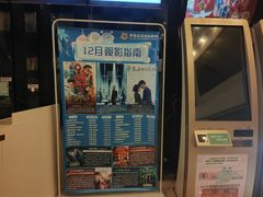 -幸福蓝海国际影城(河西店)